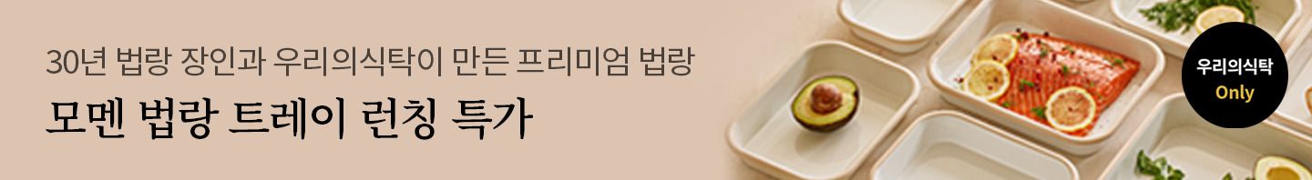 법랑트레이 런칭