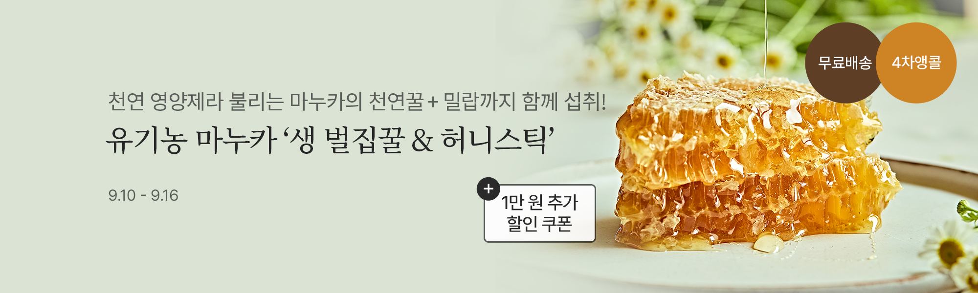 9/10 허니콤 스토어홈