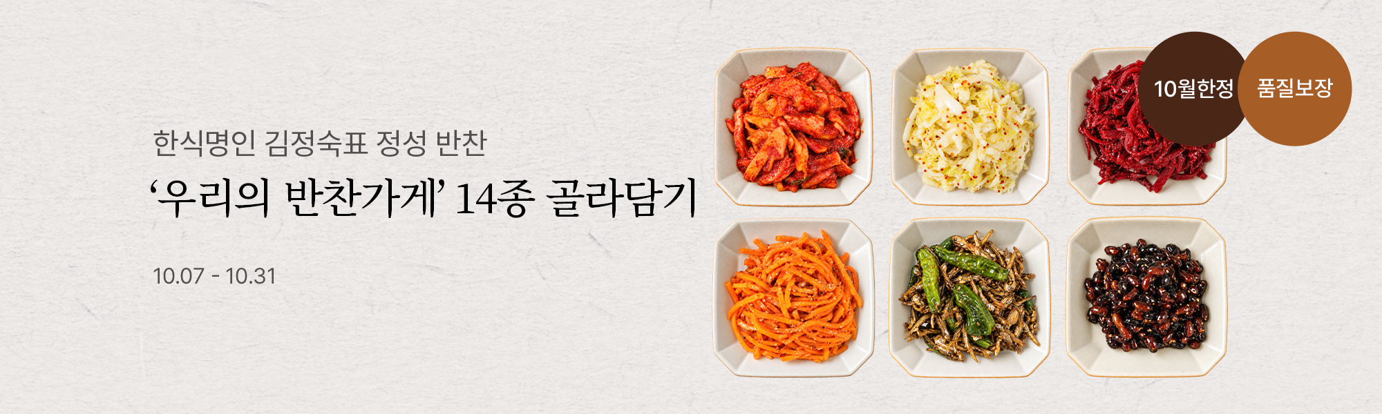 10/7 미담 스토어홈