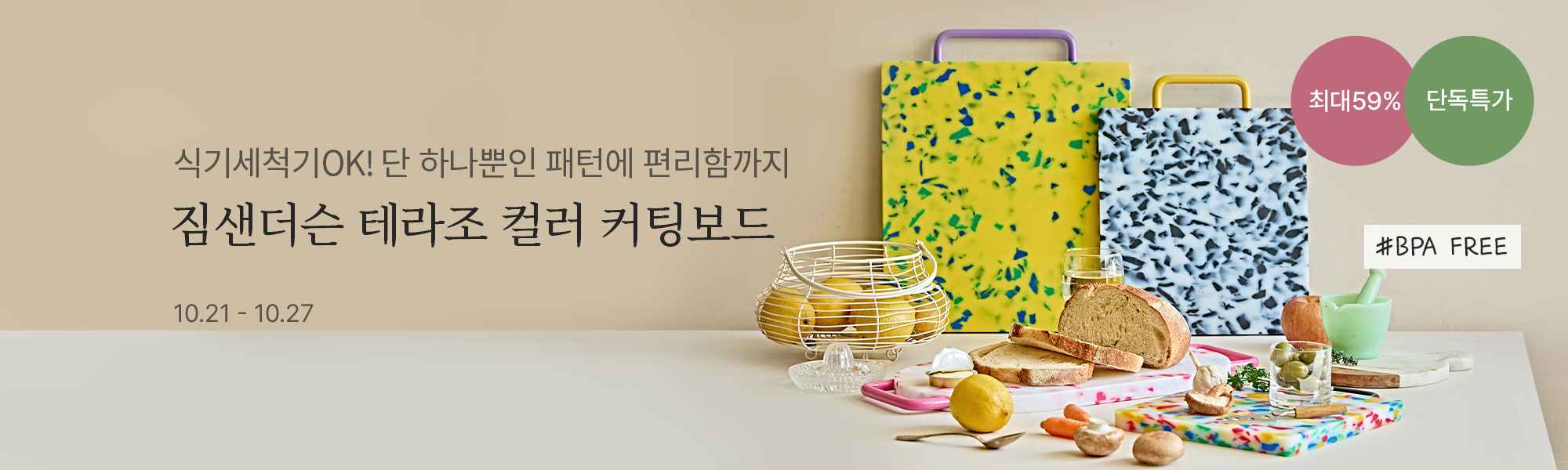 10/21 공동구매_짐샌더슨 보드