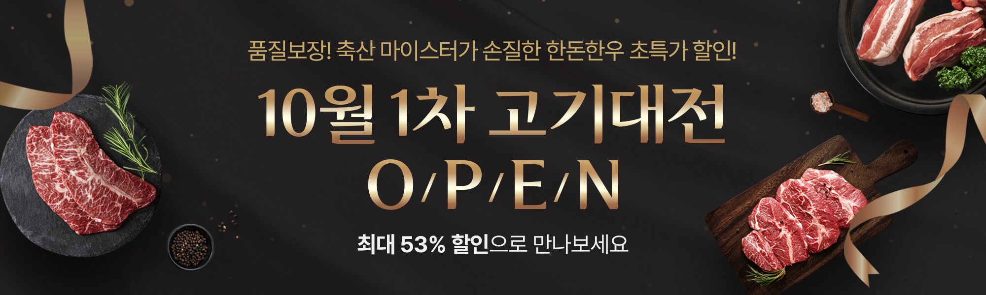 0128우리의정육점
