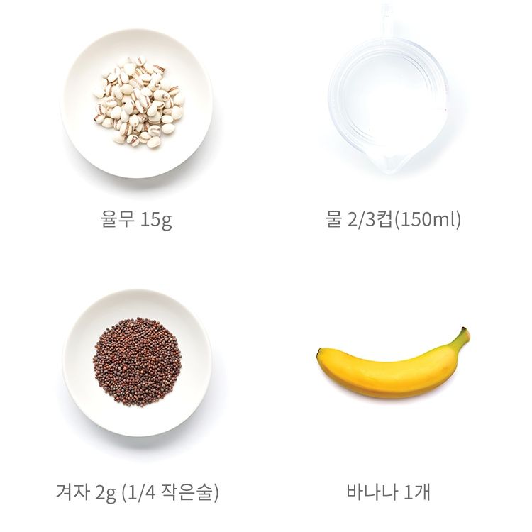 율무감량주스