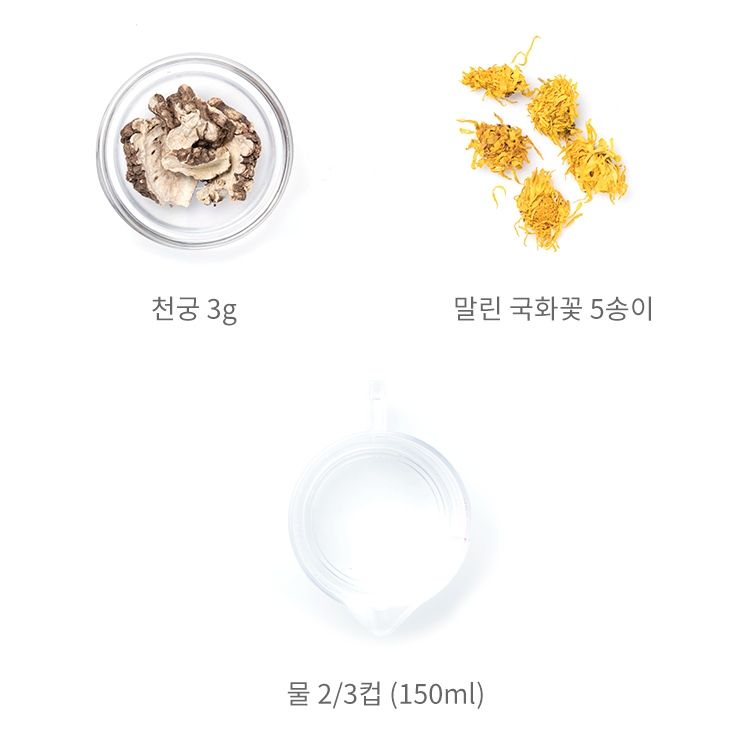 천궁맑음주스