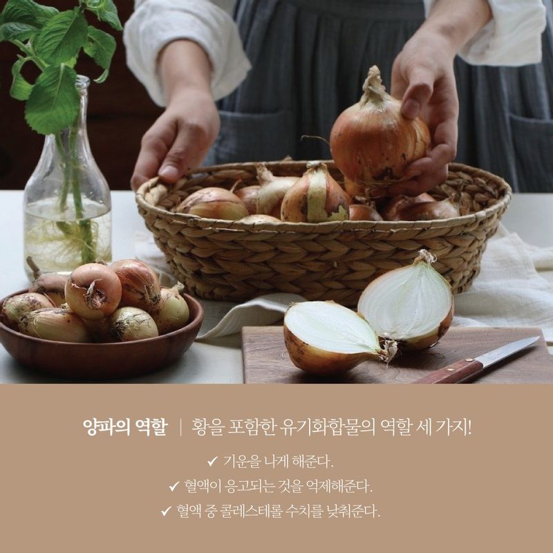 양파를 먹는 가장 좋은 방법 1