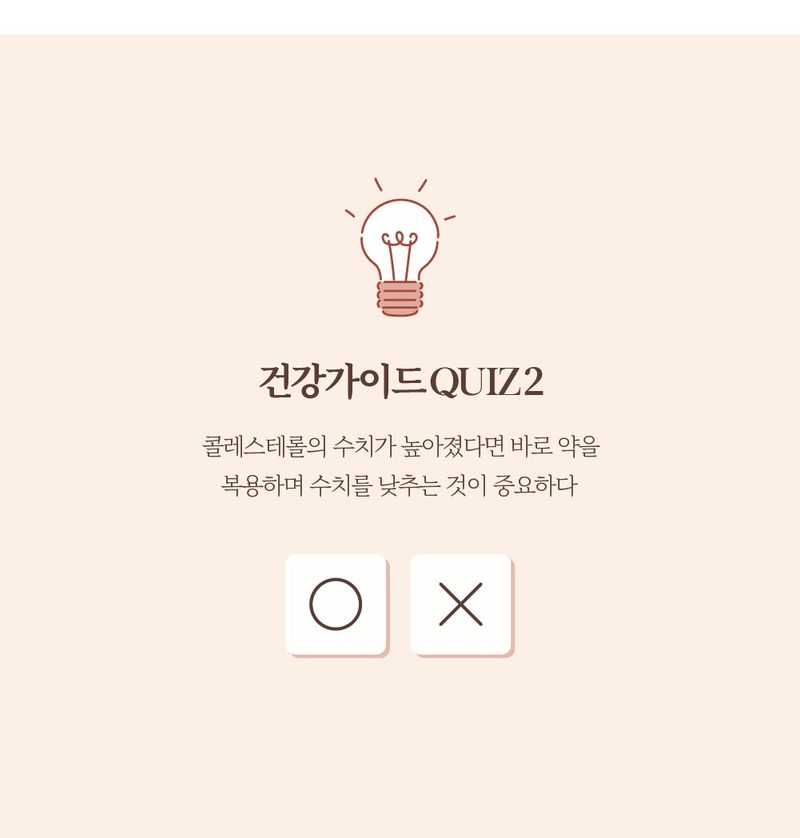 콜레스테롤이 높아진 5가지 이유