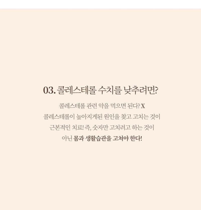 콜레스테롤이 높아진 5가지 이유