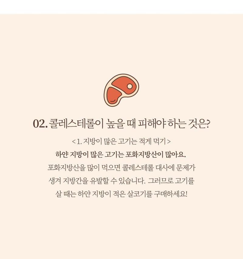 콜레스테롤 높을 때 꼭 피해야 하는 음식 6가지