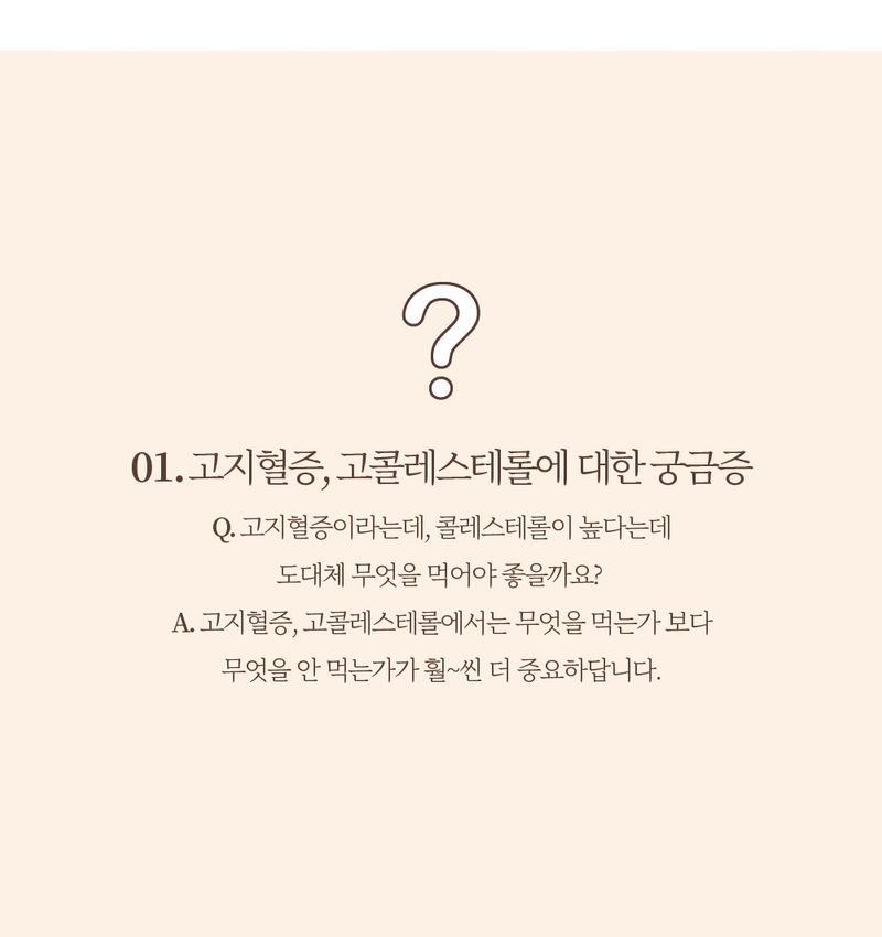 콜레스테롤 높을 때 꼭 피해야 하는 음식 6가지