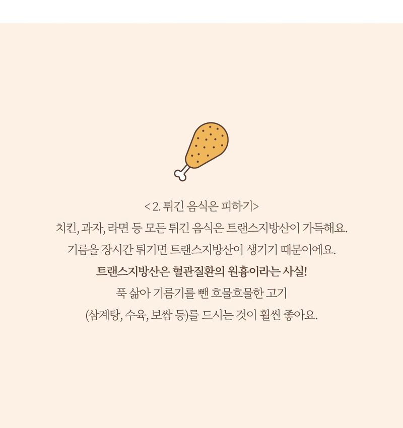 콜레스테롤 높을 때 꼭 피해야 하는 음식 6가지