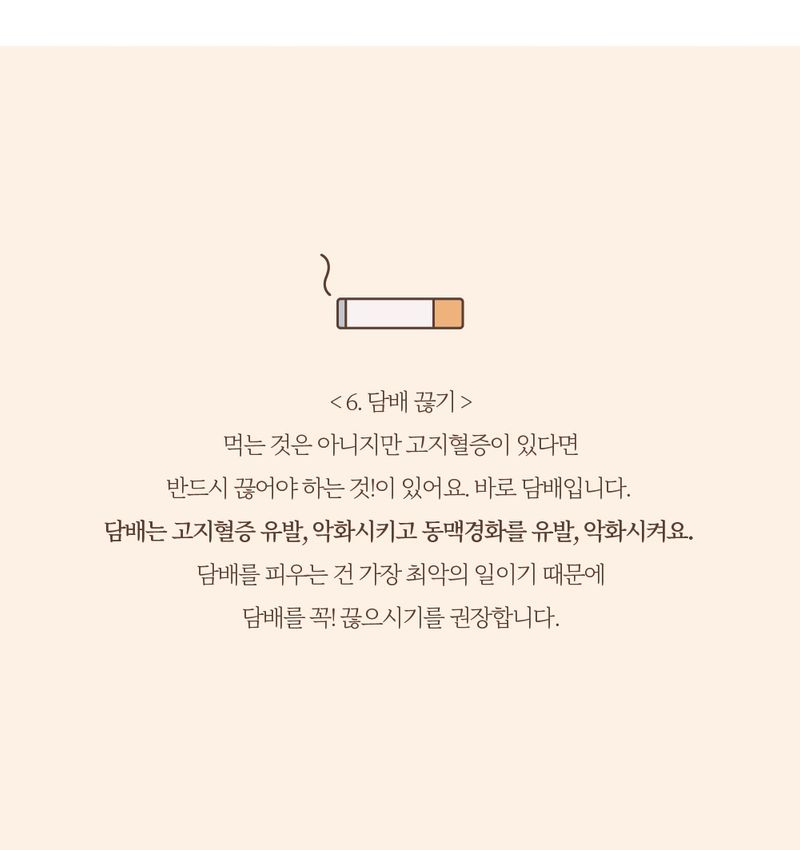 콜레스테롤 높을 때 꼭 피해야 하는 음식 6가지