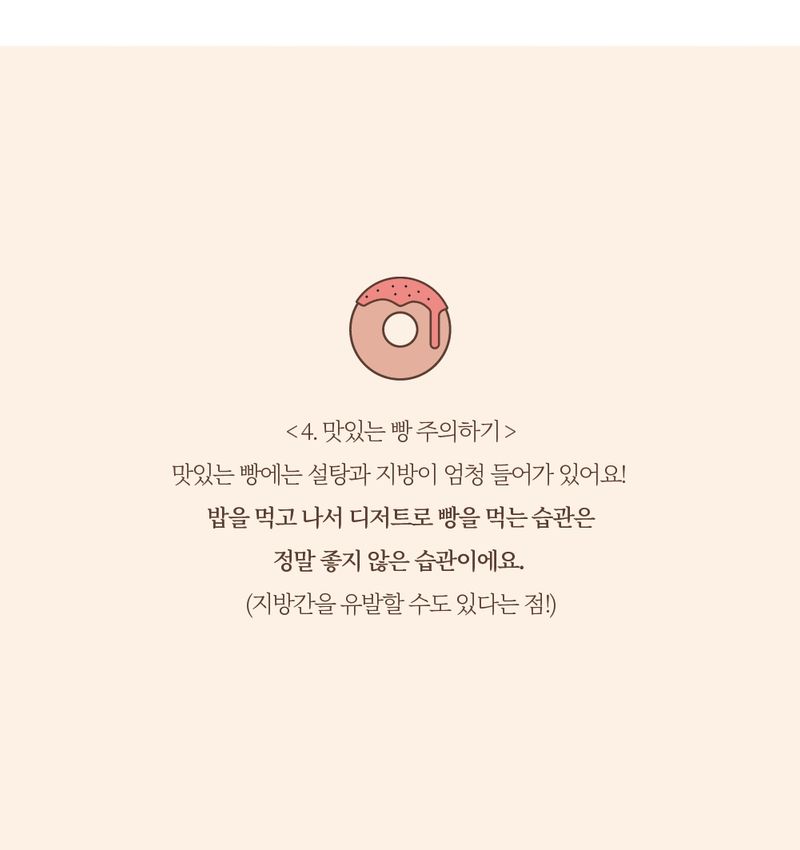 콜레스테롤 높을 때 꼭 피해야 하는 음식 6가지