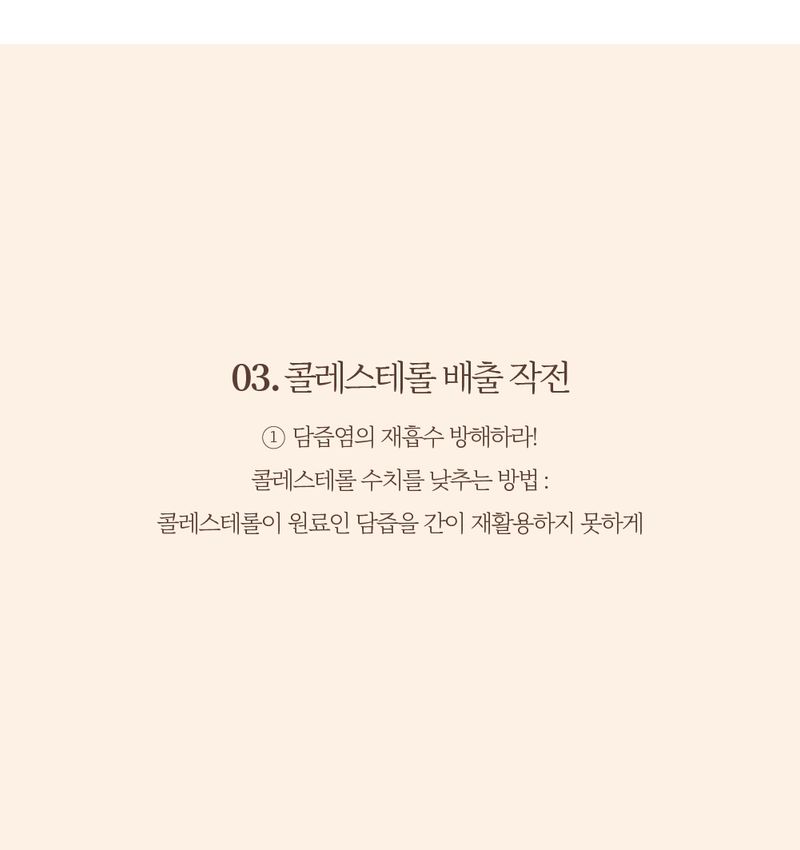 콜레스테롤 낮추는 3가지 놀라운 음식