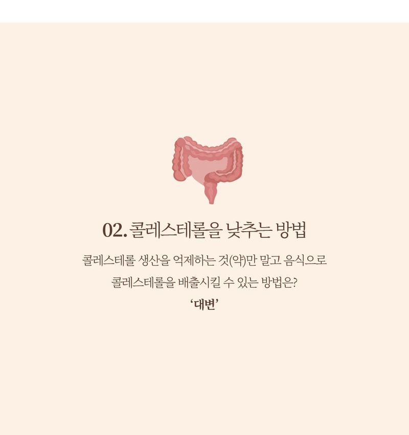 콜레스테롤 낮추는 3가지 놀라운 음식