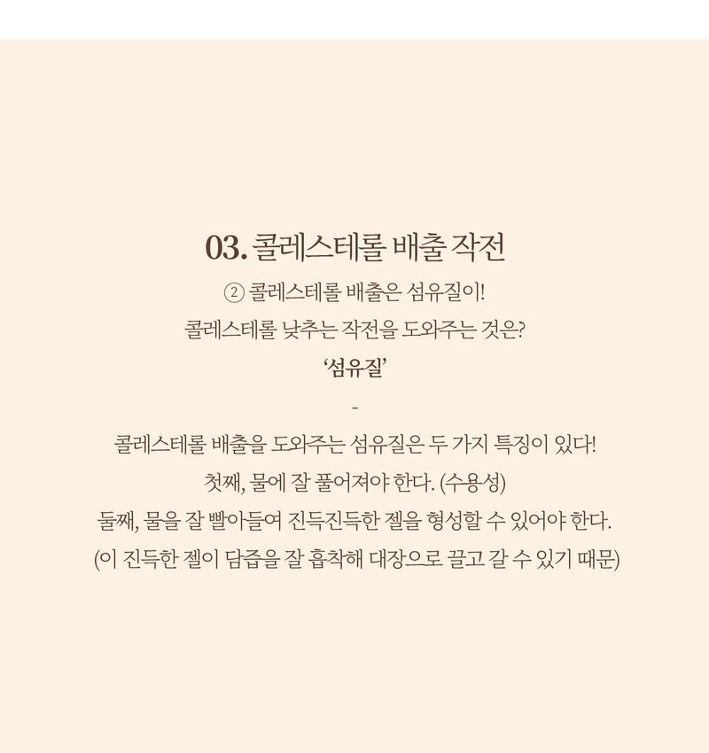 콜레스테롤 낮추는 3가지 놀라운 음식