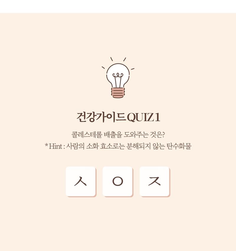 콜레스테롤 낮추는 3가지 놀라운 음식