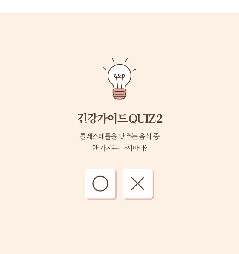 콜레스테롤 낮추는 3가지 놀라운 음식