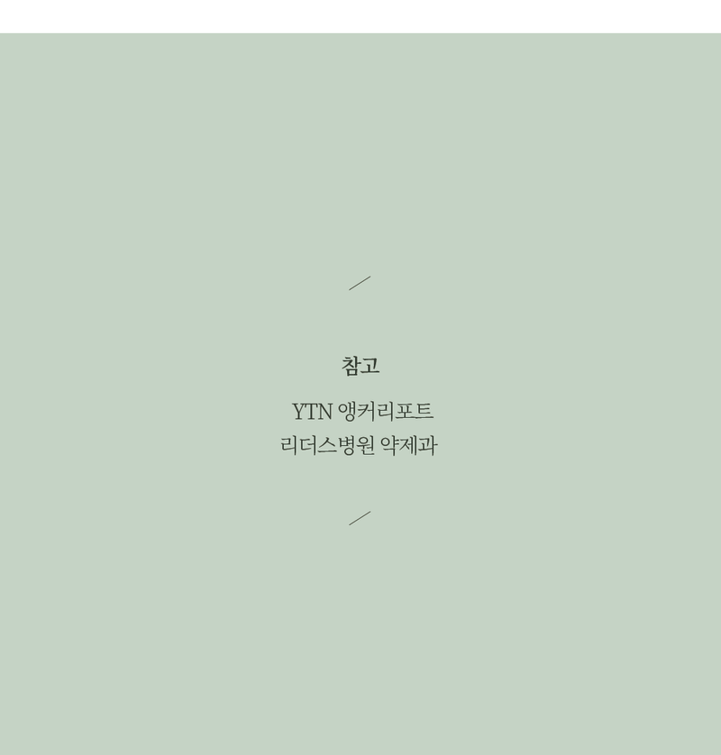 홈메이드 소독제 만들기