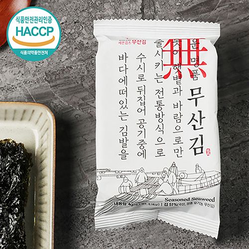 바삭하고 맛있는 세븐김스 무산김 친환경 유기농 재배 조미김 도시락김 반절김 재래곱창김