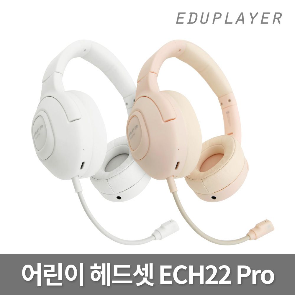 [EDUPLAYER] 에듀플레이어 어린이 블루투스 헤드셋 ECH22 PRO