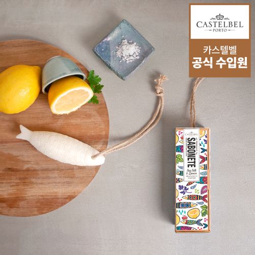 카스텔벨 주방 전용 핸드솝 정어리 비누 85g