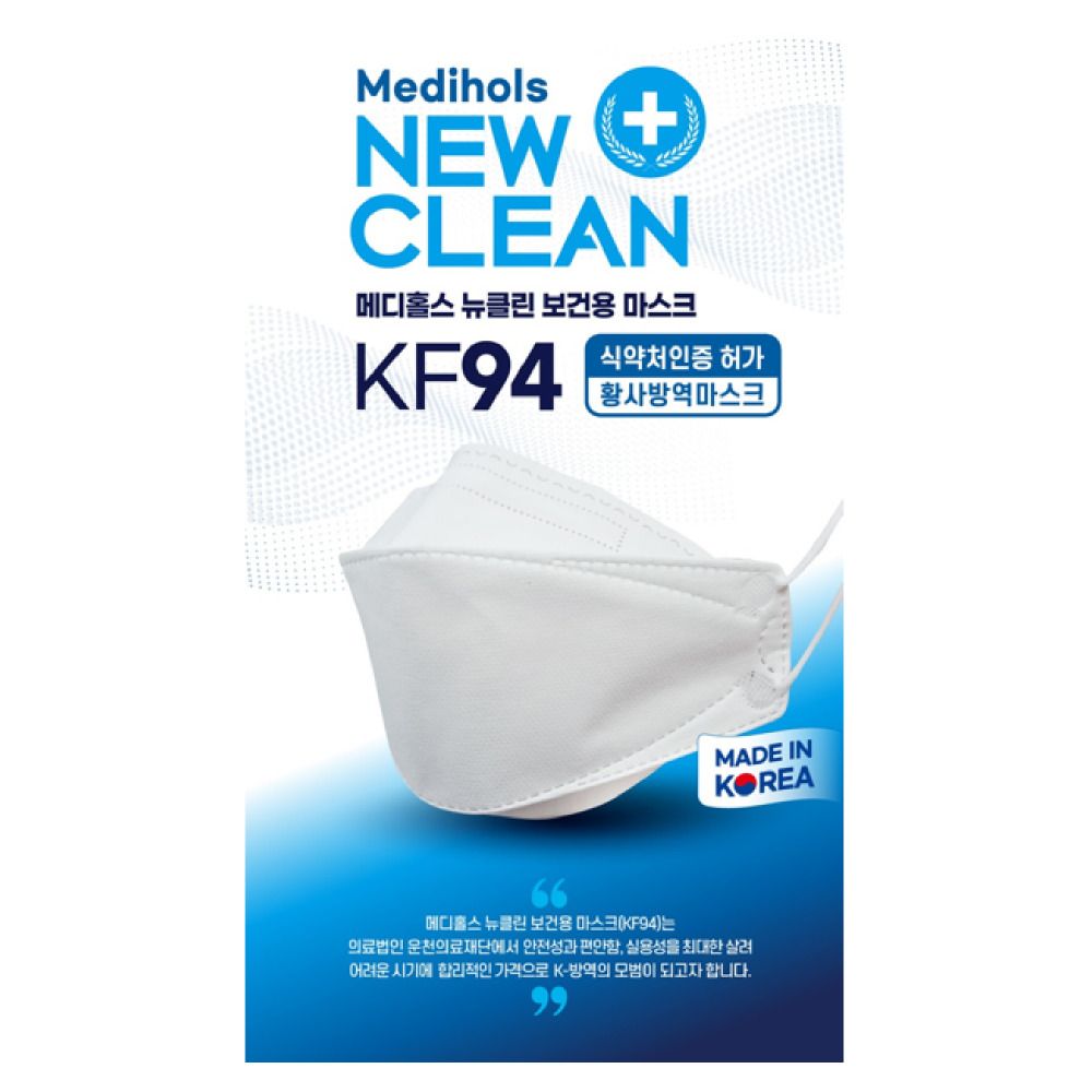 메디홀스 뉴클린 마스크  KF94 황사 방역마스크100매(1P포장)