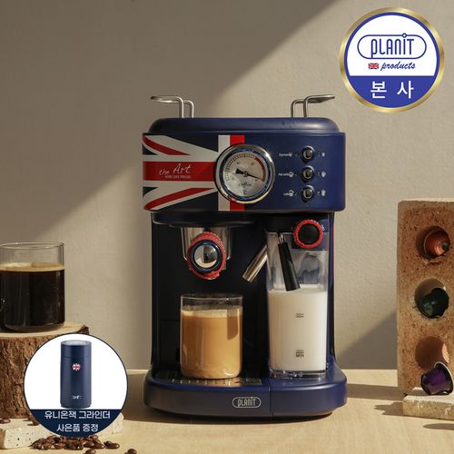 플랜잇 홈카페프레소 The Art 분쇄원두 캡슐 자동라떼 3in1 커피머신 PCM-F21