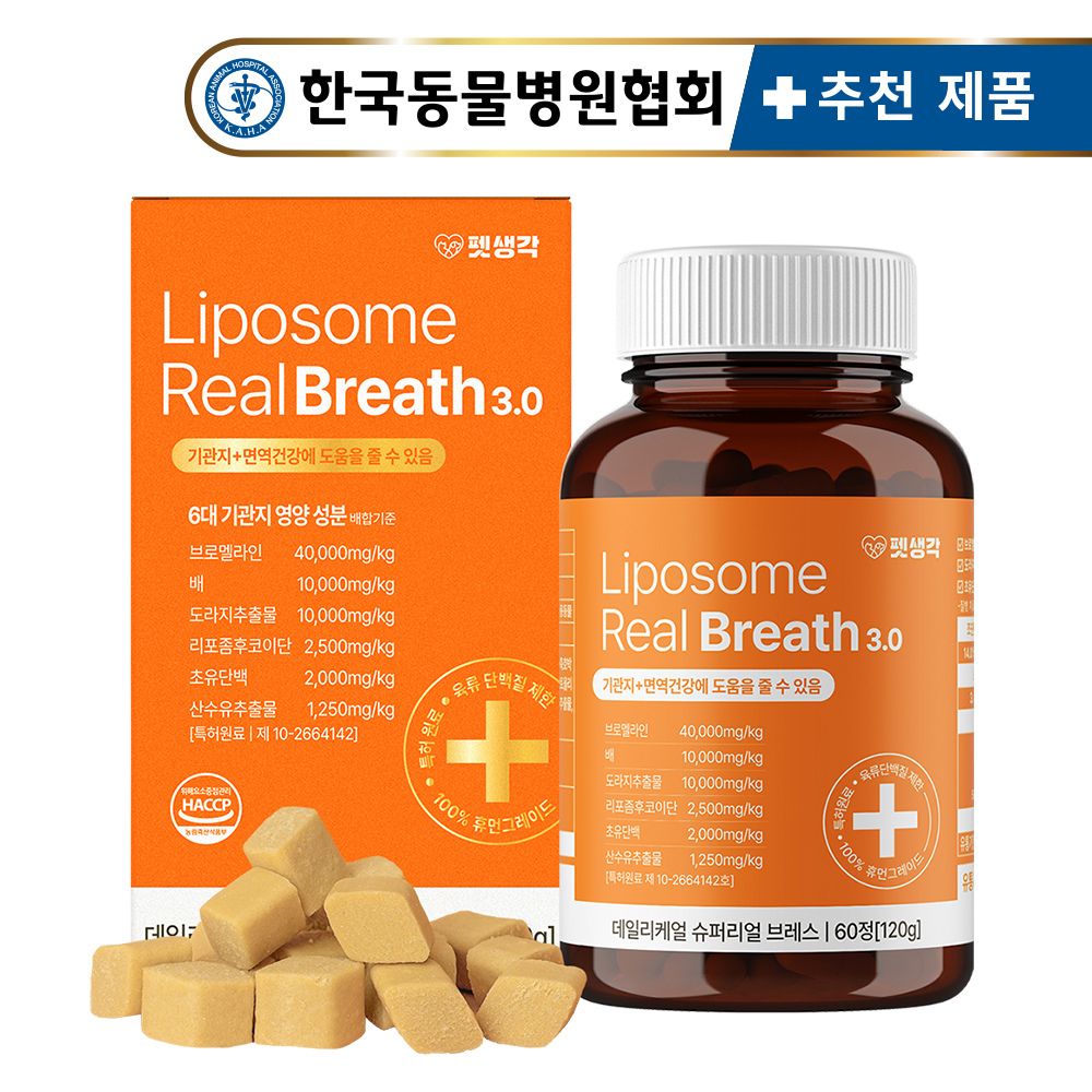 [펫생각] 리포좀 강아지 기관지 호흡기 영양제 브레스 60정 120g
