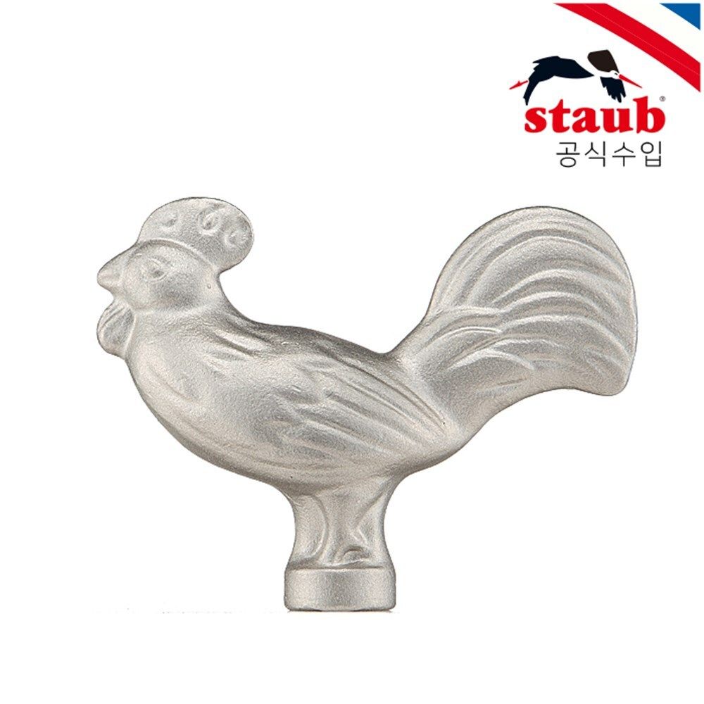 [스타우브] 닭 손잡이 스틸 ST40509-346