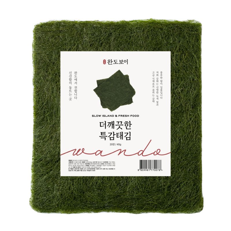 완도보이 더 깨끗한 특감태김