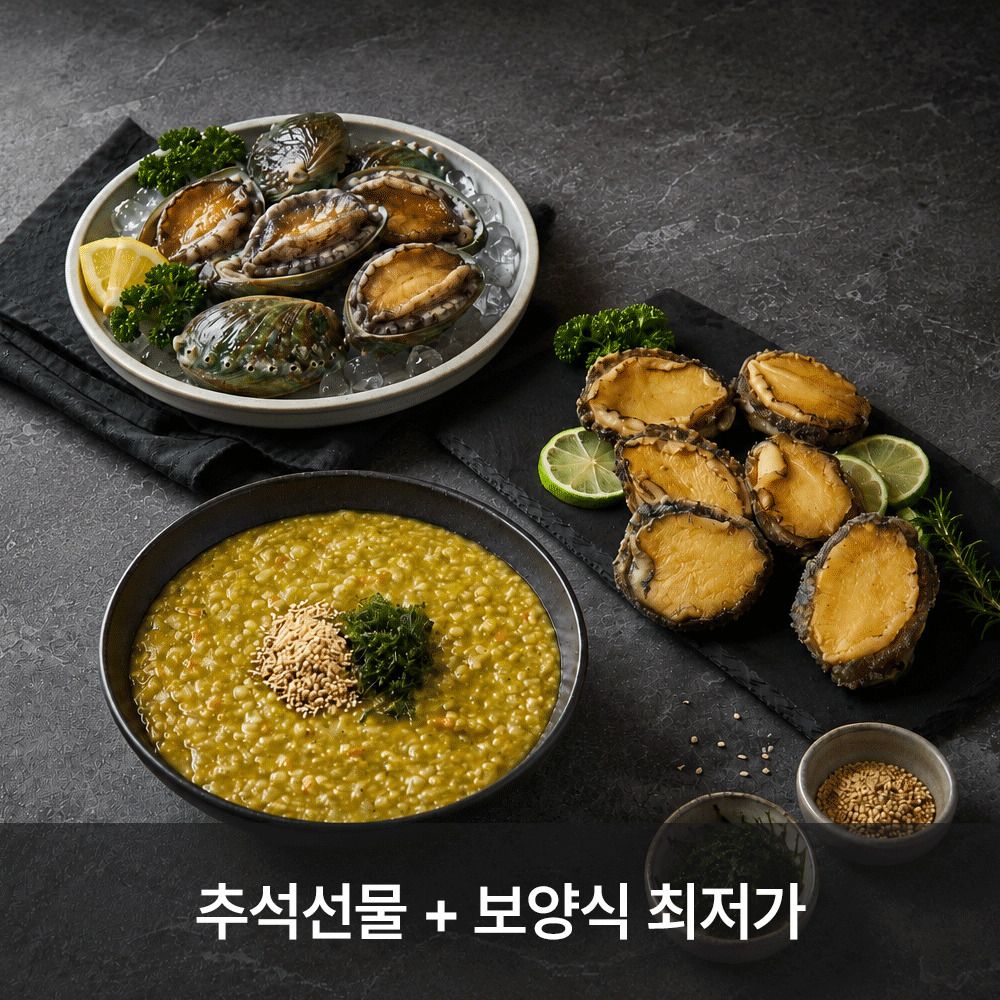 [공동구매] 완도직송 '초신선 프리미엄 활전복' 1kg (+전복손질칼 증정)