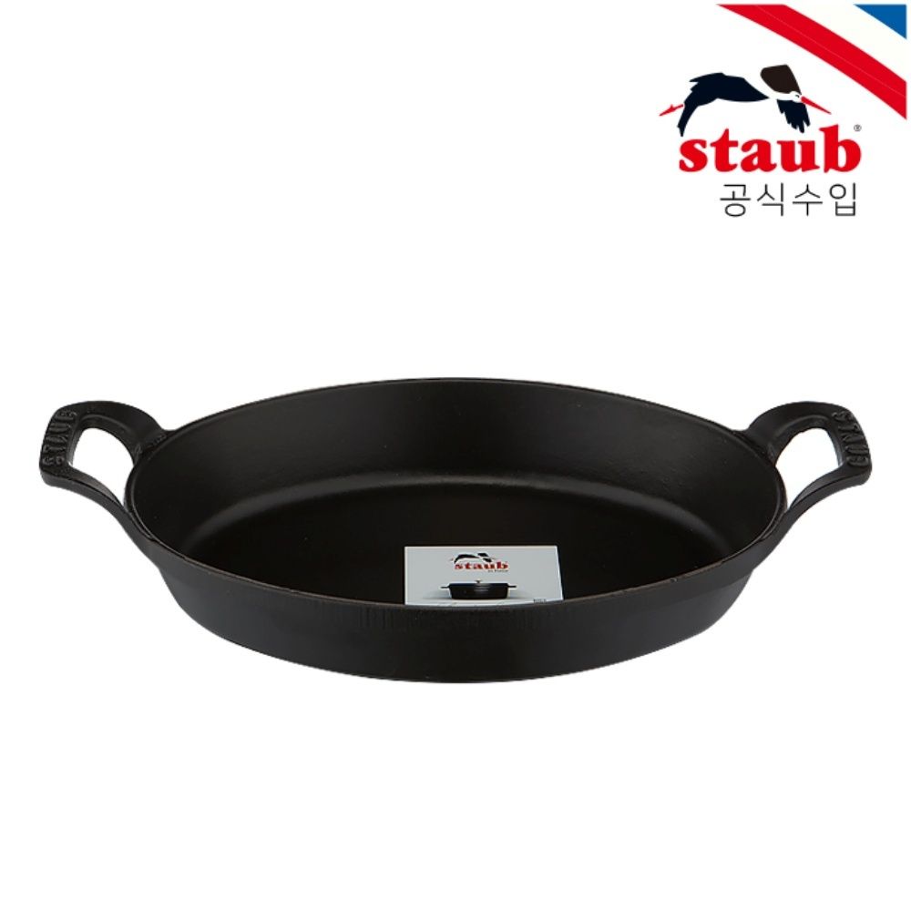 [스타우브] 타원형 스태커블 디쉬 28cm 블랙 ST302923