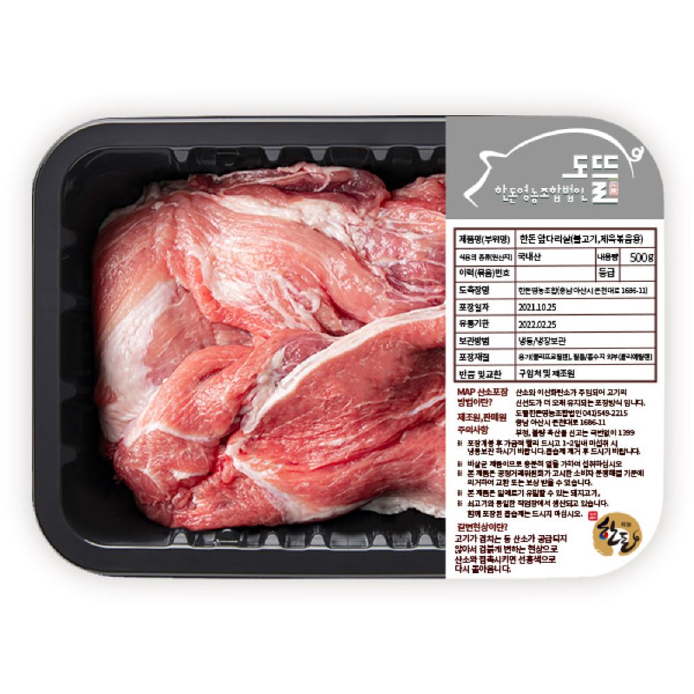 [생생포크] 명품 앞다리살(불고기,제육볶음용) 500g/냉장