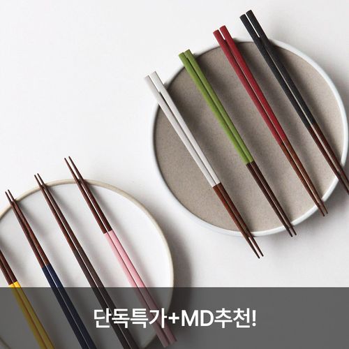 카나미 천연목 젓가락 (7color)