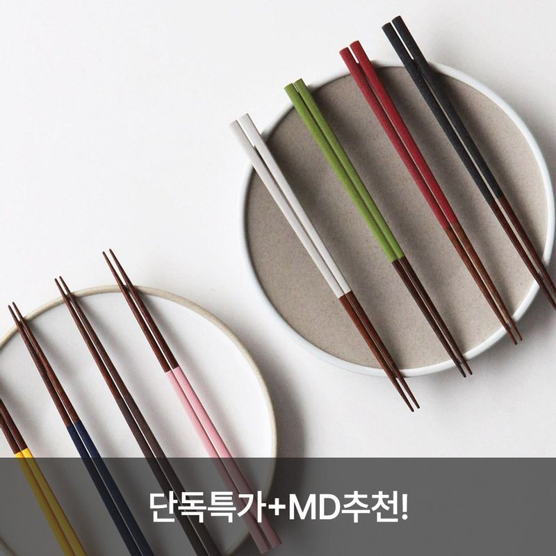 카나미 천연목 젓가락 (7color)