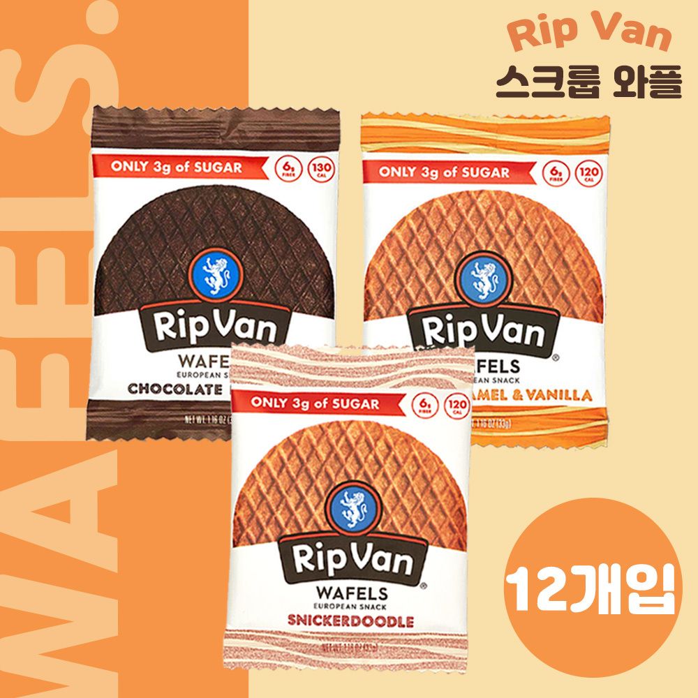 [RipVan] 미국&캐나다 인기 디저트 저칼로리 립밴 스트룹와플 12개입