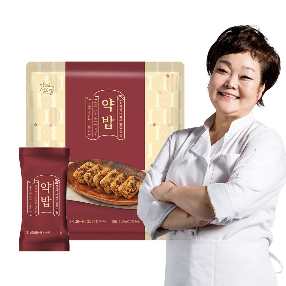 이혜정의 아주 맛있는 약밥