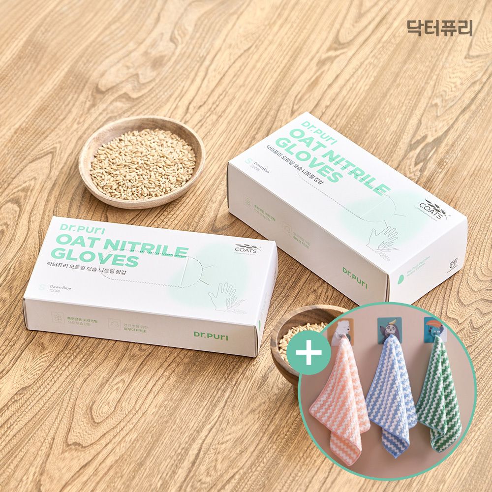 [극세사행주 증정] 닥터퓨리 습진제로 귀리코팅 니트릴장갑 100매 x 2개 (총 200매)