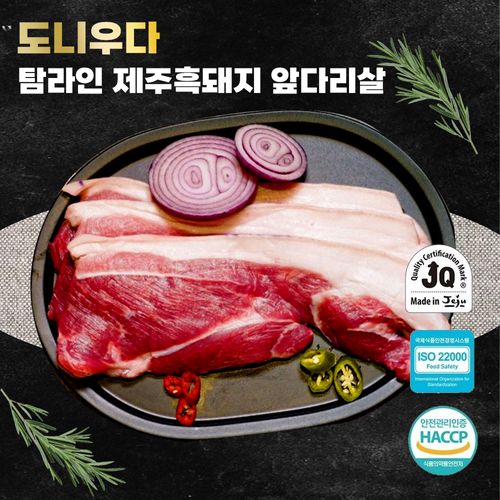 안심하고 먹을 수 있는 고퀄리티 청정 제주 돼지고기