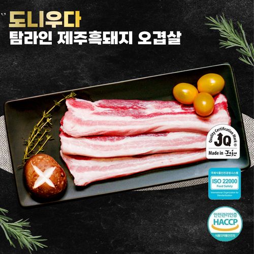 안심하고 먹을 수 있는 고퀄리티 청정 제주 돼지고기