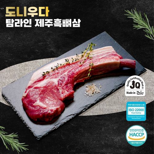 안심하고 먹을 수 있는 고퀄리티 청정 제주 돼지고기