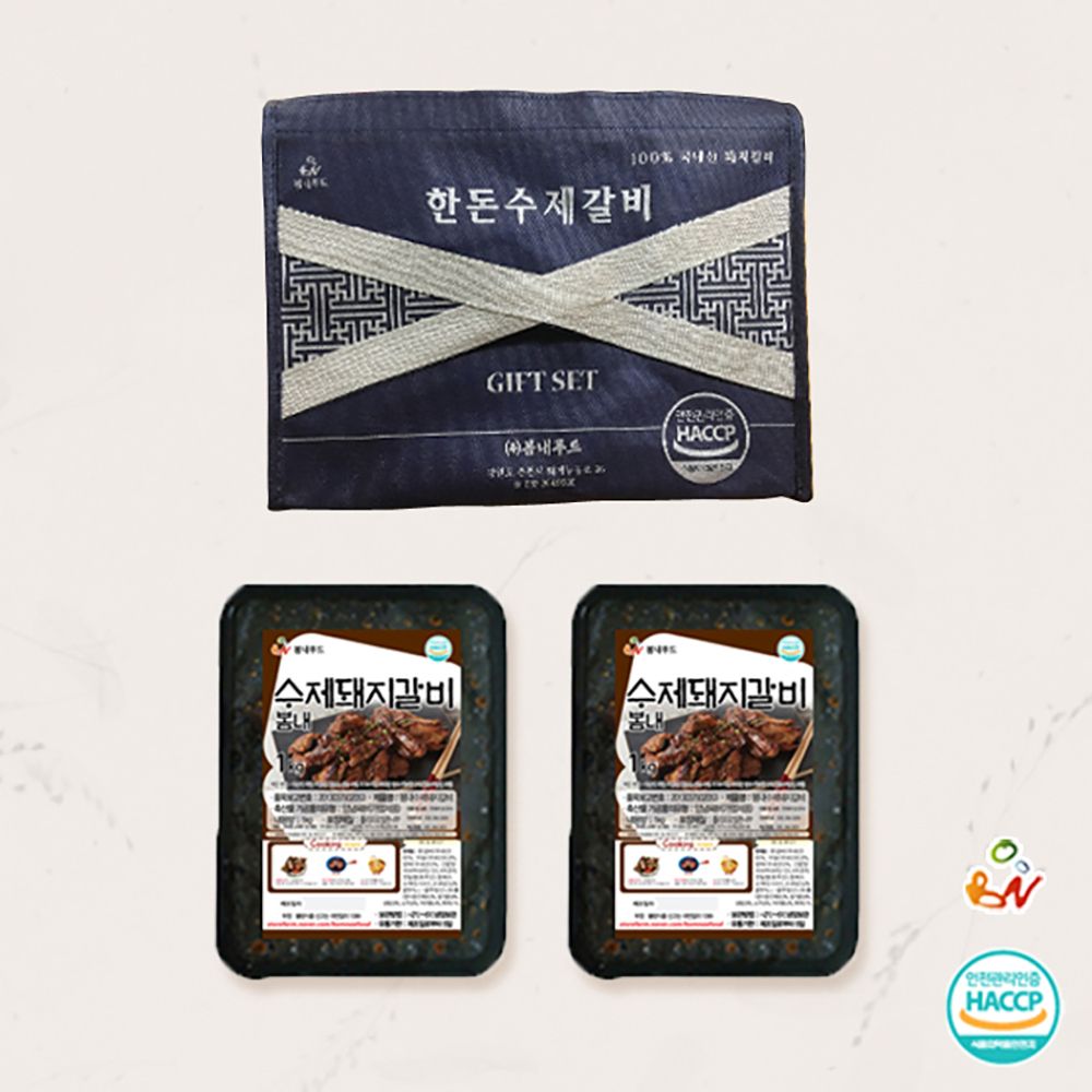 [초특가] 봄내수제돼지갈비 선물세트(2kg)