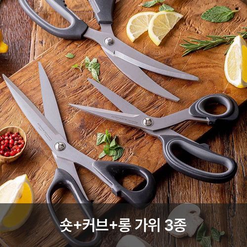 알텐바흐 VG10 가위 3종세트