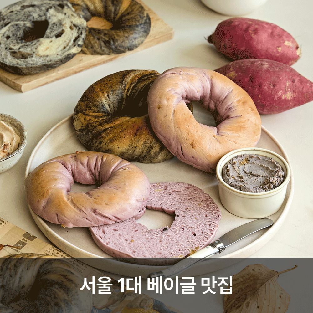 [공동구매] 서울 1대 베이글! 여의도를 사로잡은 '아이엠베이글' (6개구성)