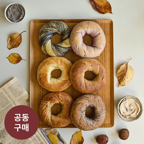 가을 신상 컴백! 후기로 검증된 쫄깃한 인생 베이글
