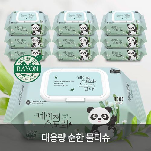 소프트판다 대용량 아기물티슈 엠보싱 캡형 100매X10팩 / 20팩 (추가할인)