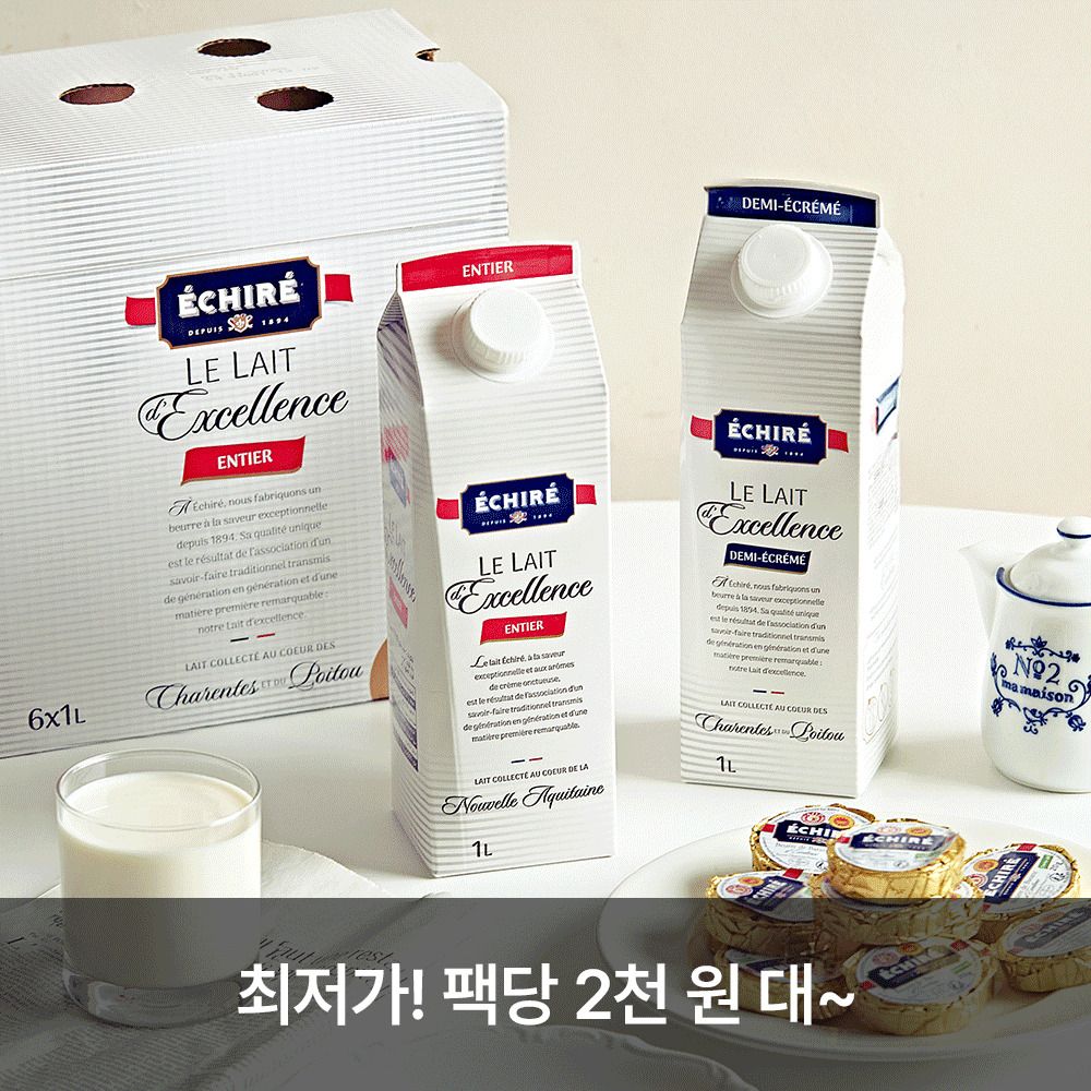 [2차앵콜] 한정수량으로 만나는 녹진한 '에쉬레' 앙티에 & 드미에크레메 우유 (12팩)