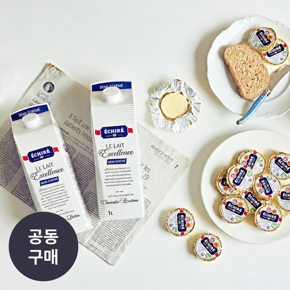 [공동구매] 팩당 2천원대! '에쉬레' 드미에크레메 멸균 우유 (1L 12팩)