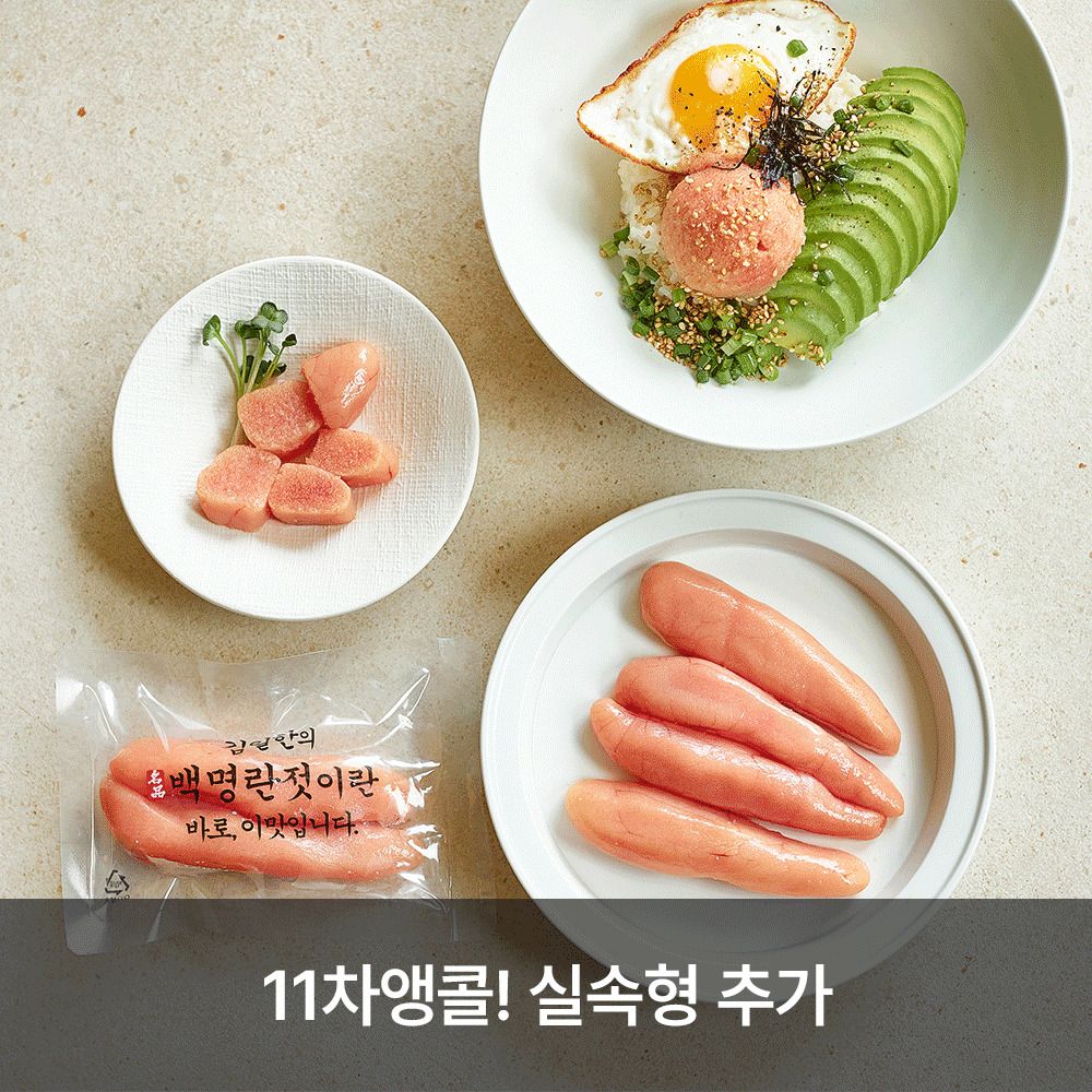 [단독특가] 실속형 신규 출시! 72시간 저온숙성 ‘온정 백명란젓‘ 3종