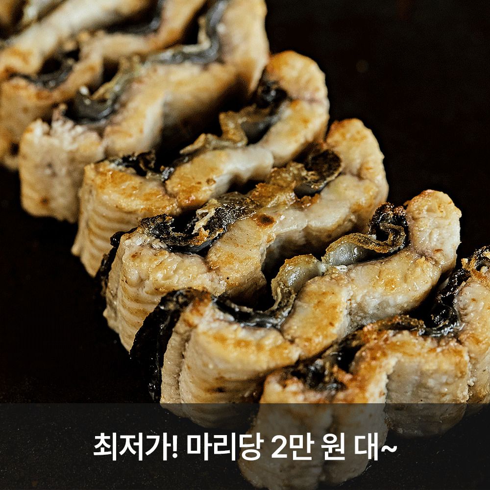 [한정특가] 임금님께 진상된 보양식! 전남장흥 '민물 무태장어'(손질/초벌)