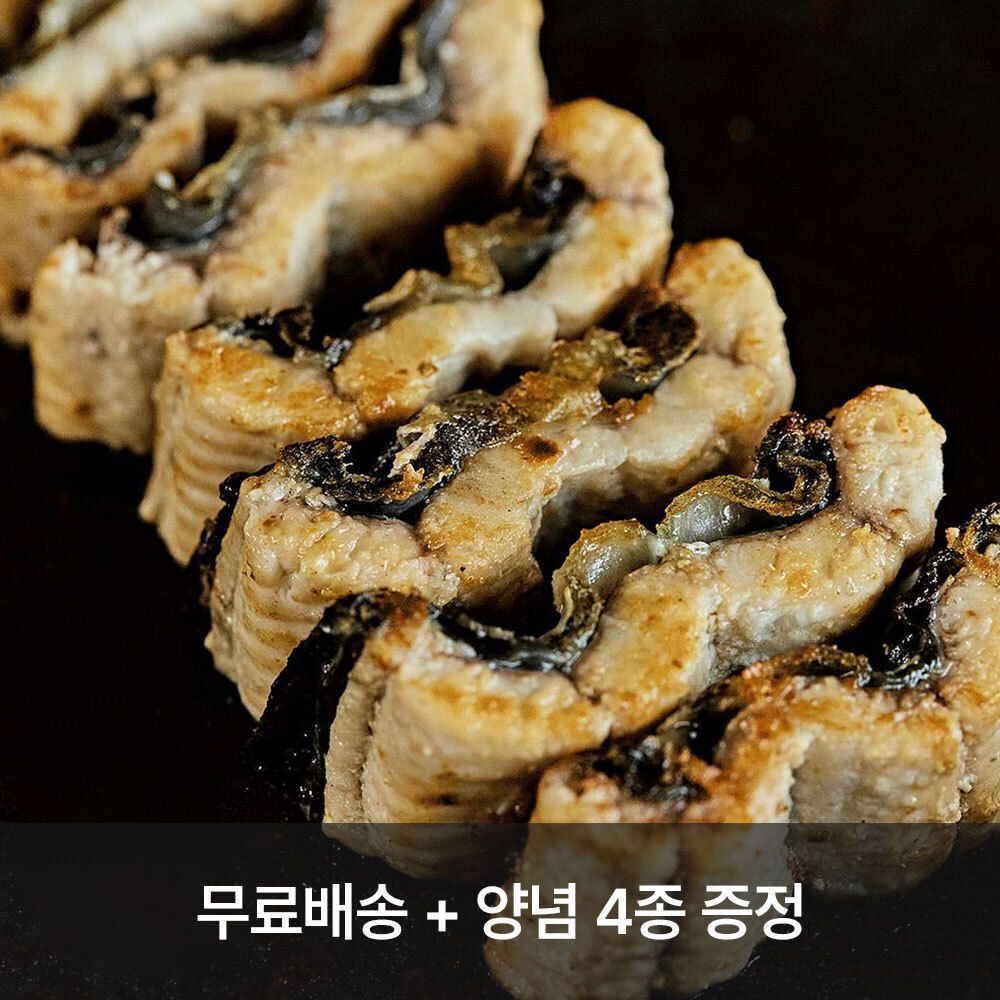 [단3일만] 임금님께 진상된 보양식! 전남장흥 '민물 무태장어'(손질/초벌)